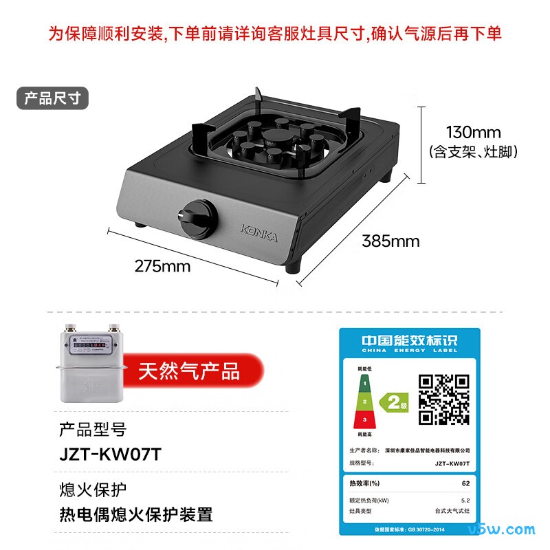 康佳JZT-KW07T天然气灶然气灶图片