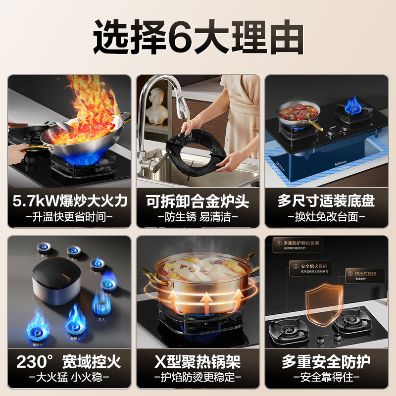 苏泊尔NB57天然气灶然气灶图片
