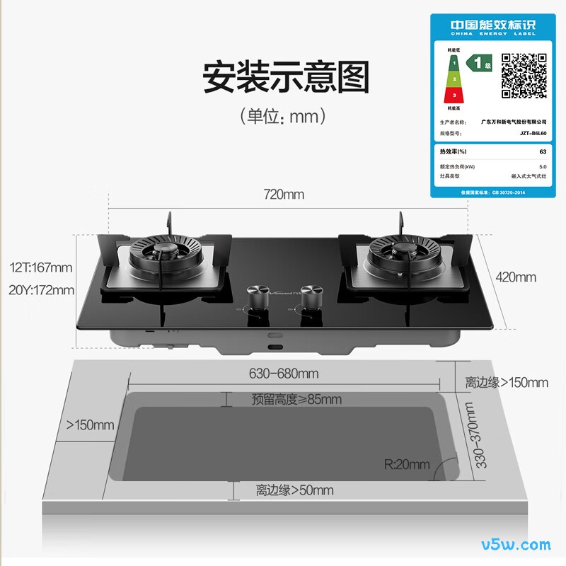 万和B6L60天然气灶然气灶图片