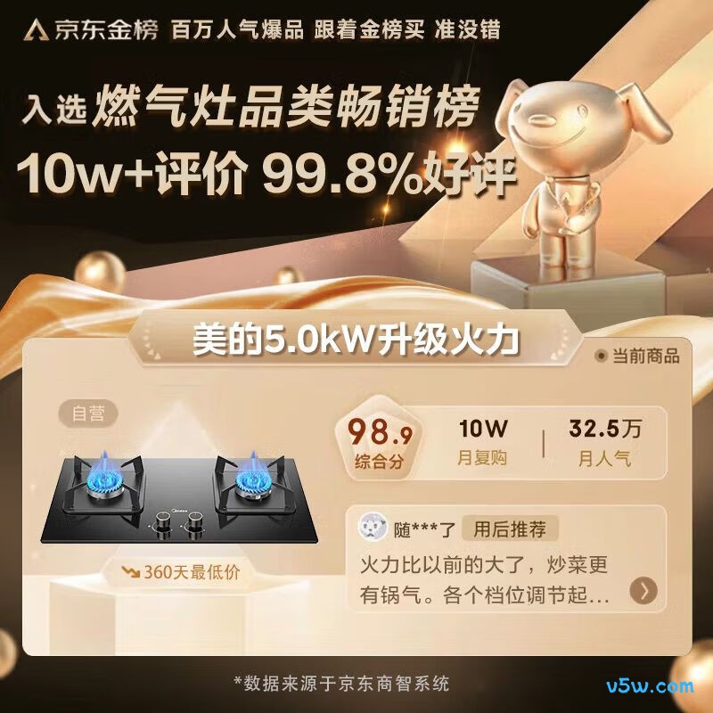 美的Q325液化气灶然气灶图片