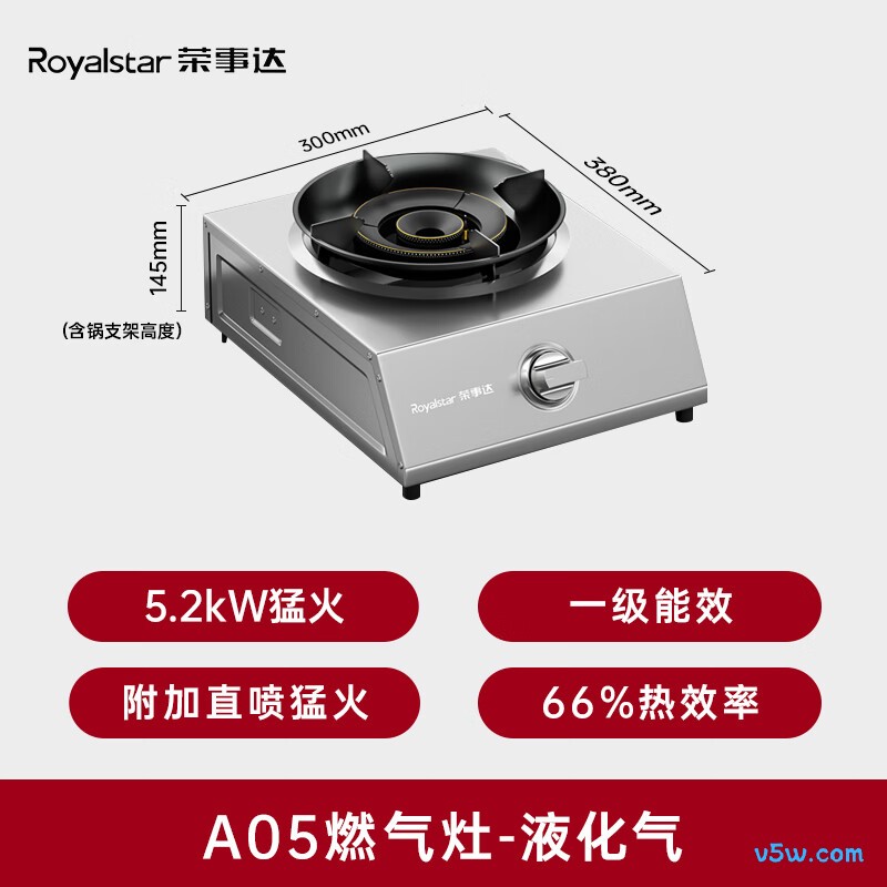 荣事达JZY-A05液化气灶然气灶图片