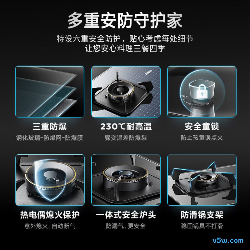 万家乐KV063B天然气灶然气灶图片