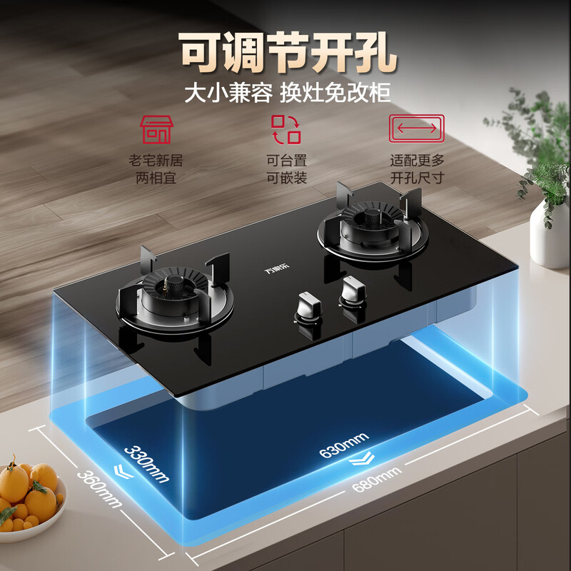万家乐Y1R2天然气灶然气灶图片