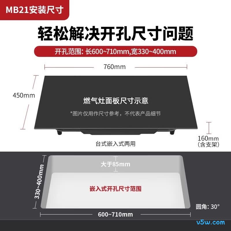 苏泊尔MB21液化气灶然气灶图片