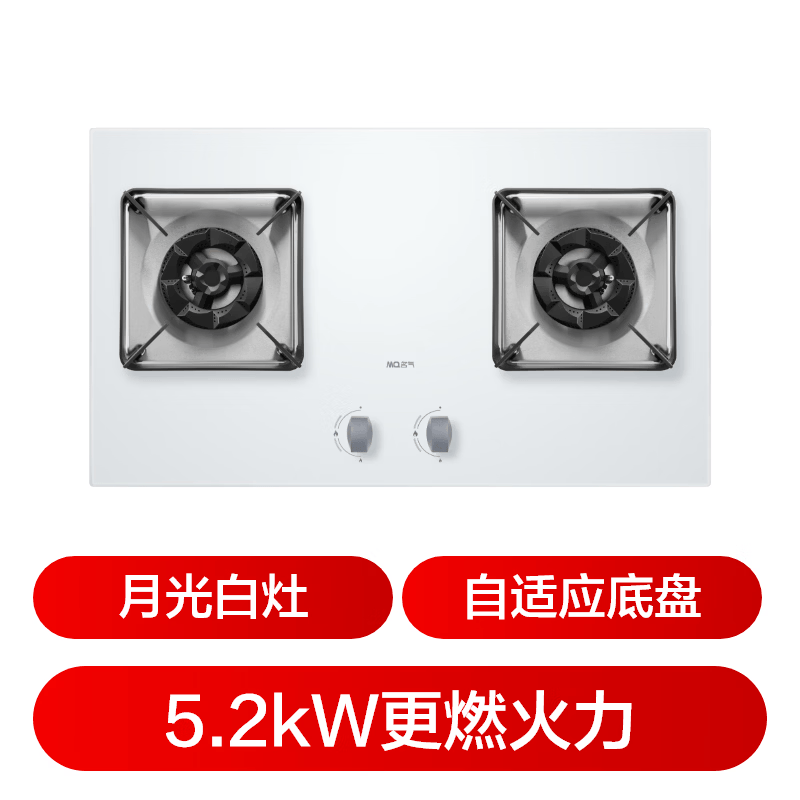 名气A6830B天然气灶然气灶图片