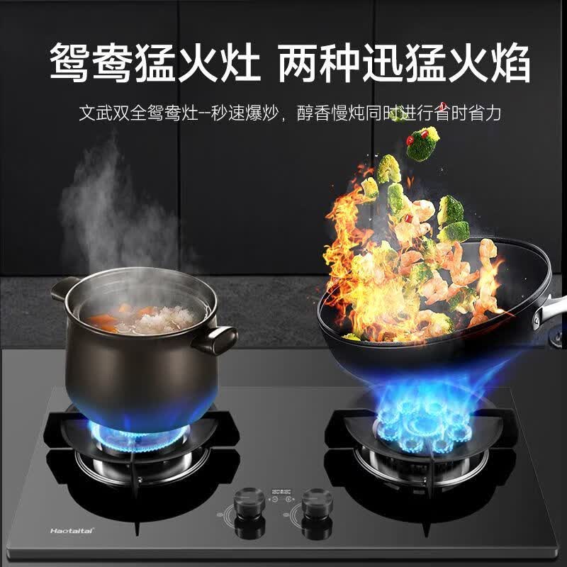 Haotaitai-JZY-P19-D-20Y液化气灶然气灶图片