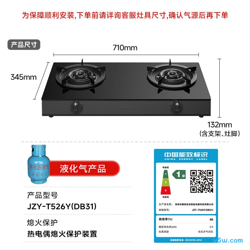 康佳JZY-T526Y(DB31)液化气灶然气灶图片