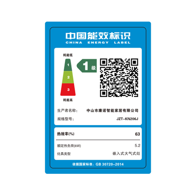 荣事达JZT-KN206J天然气灶然气灶图片