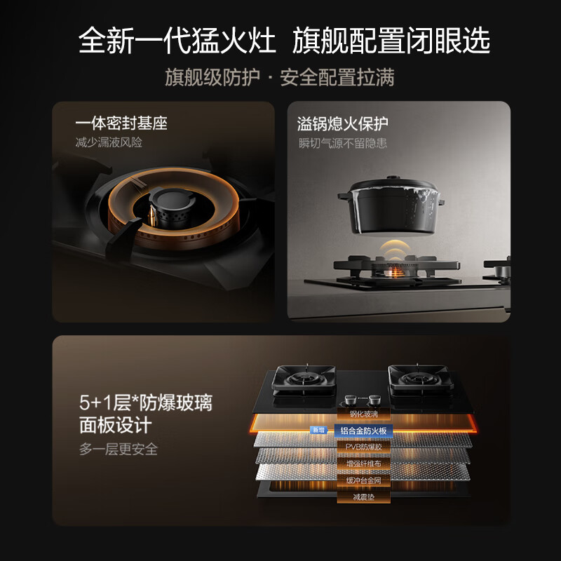 方太TF29B天然气灶然气灶图片