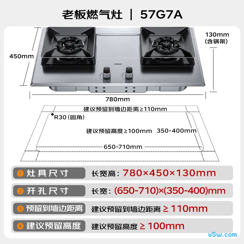 老板JZT-57G7A天然气灶然气灶图片