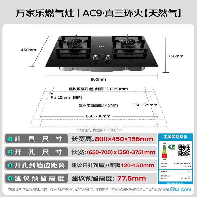万家乐AC9天然气灶然气灶图片