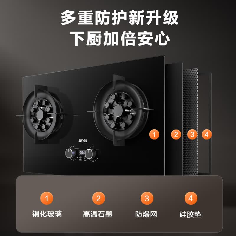 苏泊尔DB911天然气灶然气灶图片