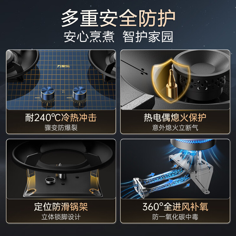万家乐C8R3天然气灶然气灶图片
