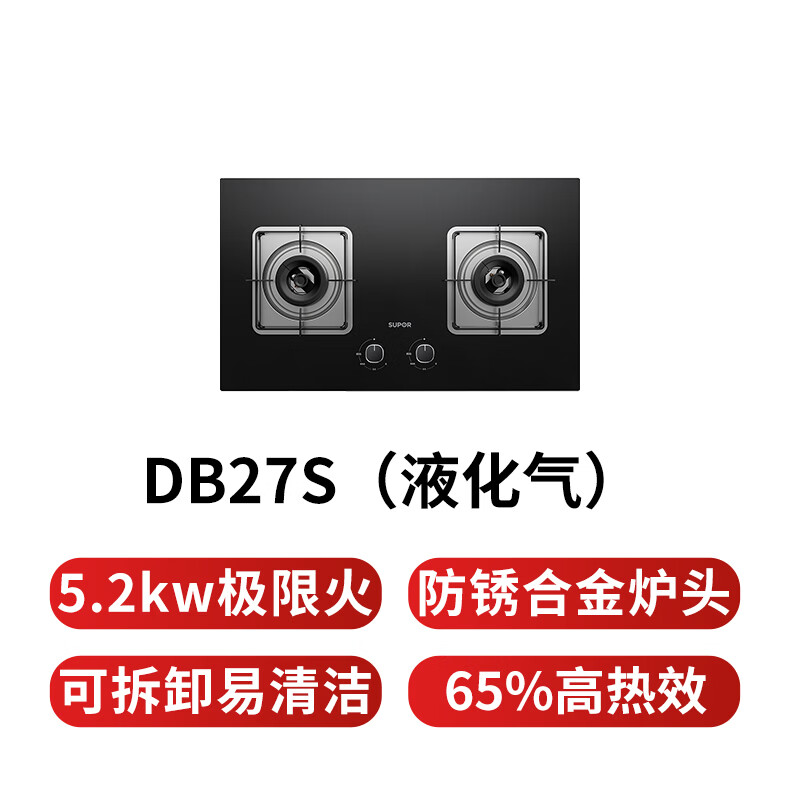 苏泊尔DB27S液化气灶然气灶图片