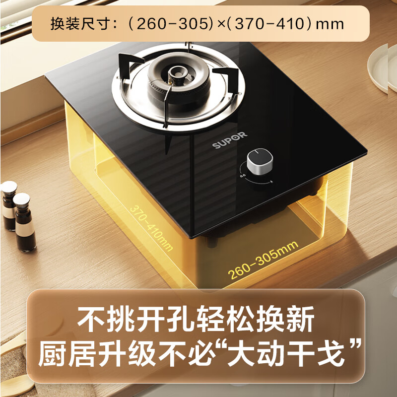 苏泊尔DBD02天然气灶然气灶图片