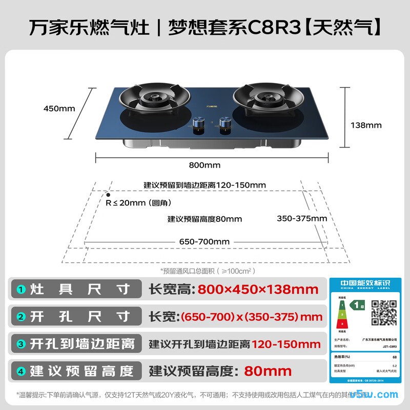 万家乐C8R3天然气灶然气灶图片