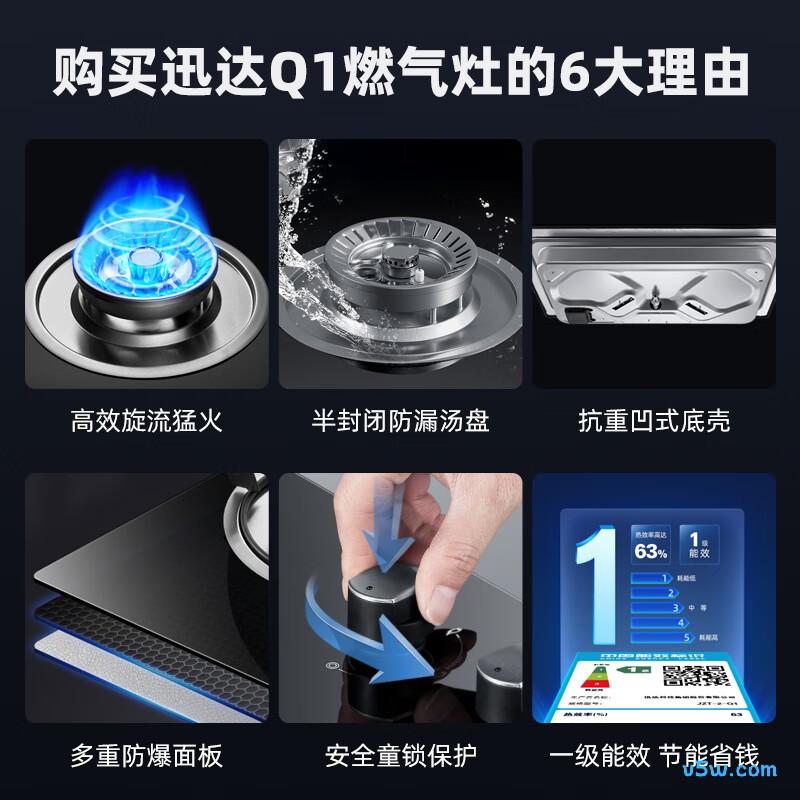 迅达Q1液化气灶然气灶图片