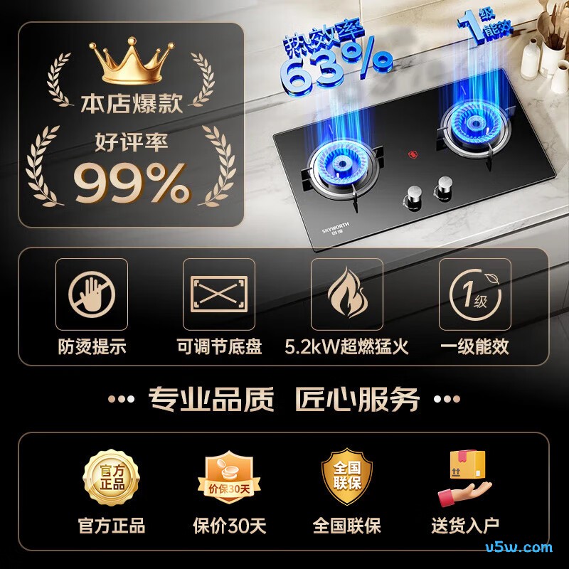 创维Z207BS天然气灶然气灶图片