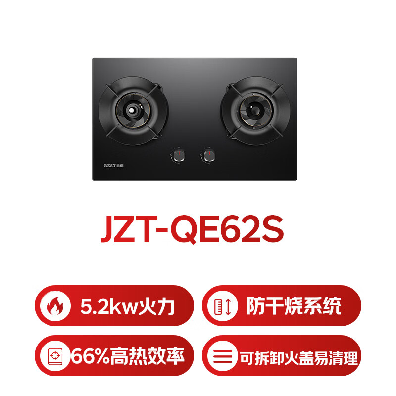 百得JZT-QE62S天然气灶然气灶图片