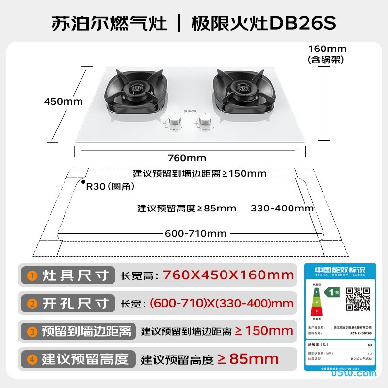 苏泊尔DB26S天然气灶然气灶图片