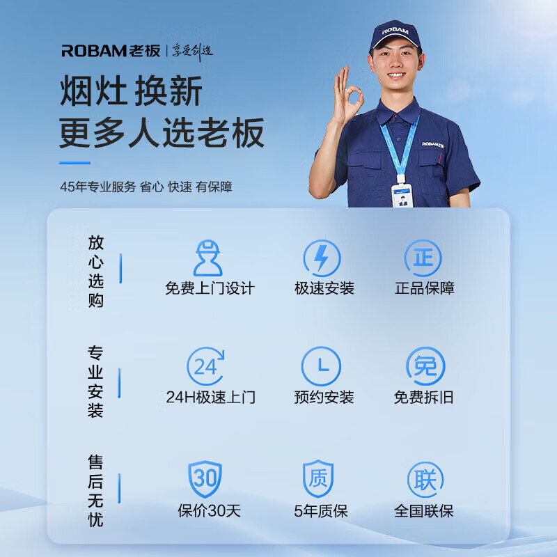 老板JZT-55B7A天然气灶然气灶图片