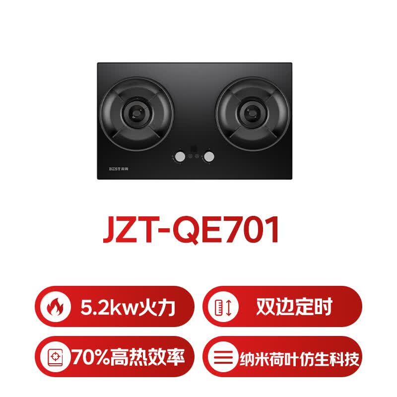 百得QE701天然气灶然气灶图片