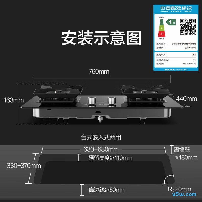 万和C5L90S天然气灶然气灶图片