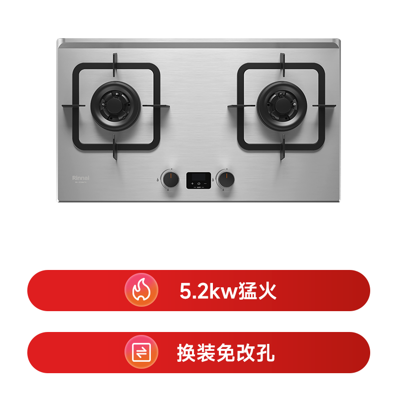 林内2E08MTX天然气灶然气灶图片