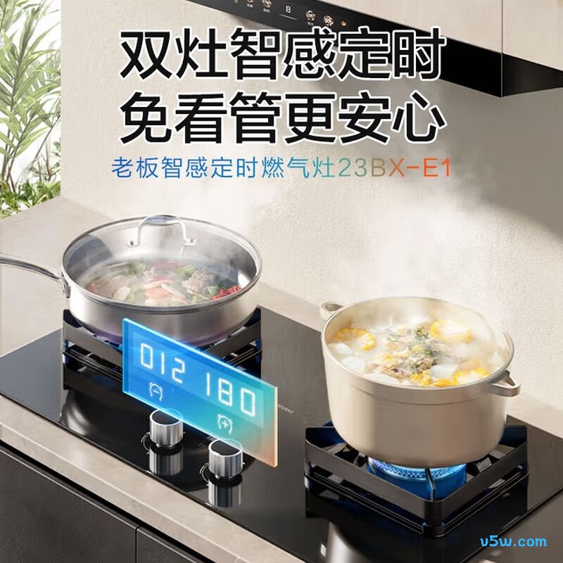 老板23BX-E1天然气灶然气灶图片
