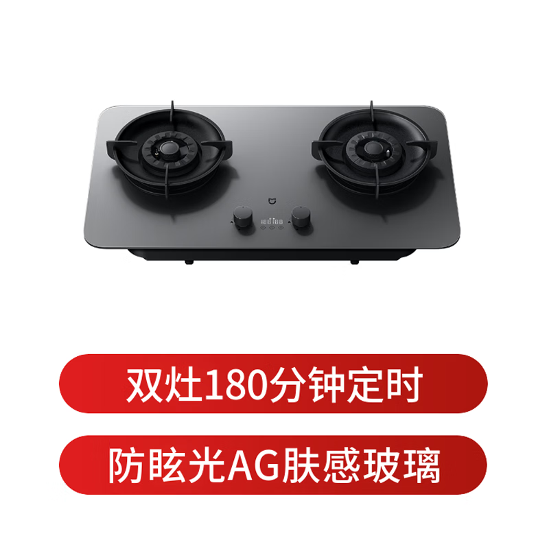 小米MJ03CY液化气灶然气灶图片