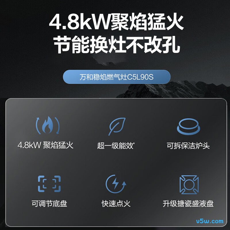 万和C5L90S液化气灶然气灶图片