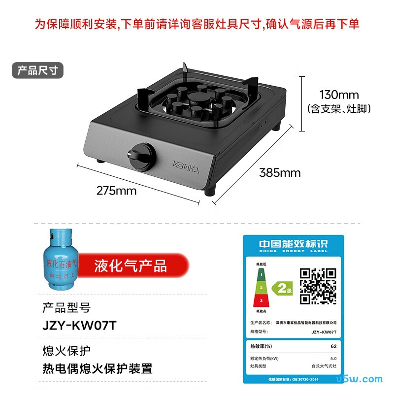 康佳JZY-KW07T液化气灶然气灶图片
