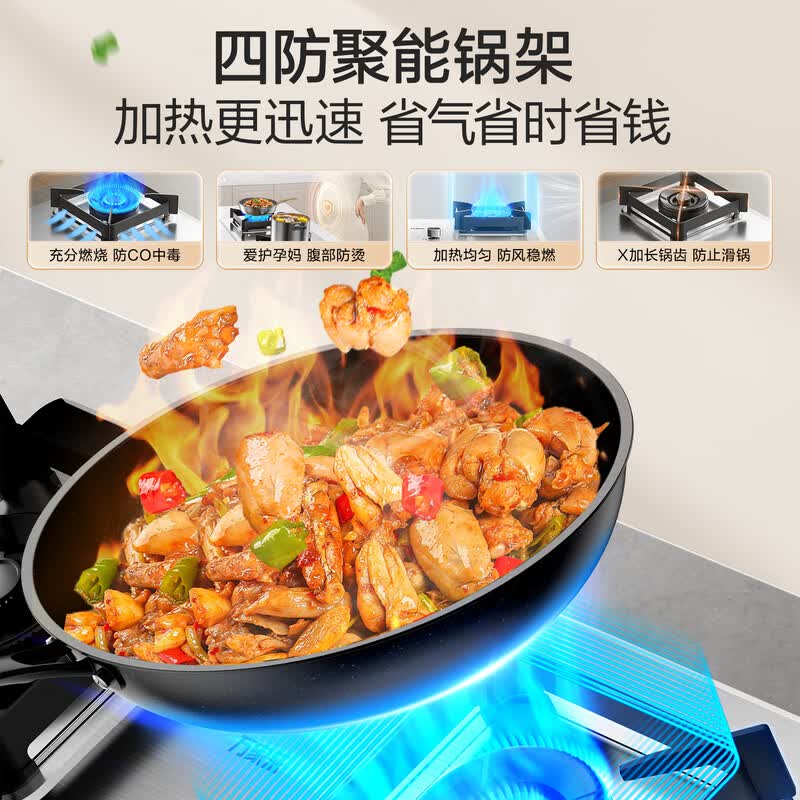 万家乐C4R1G天然气灶然气灶图片
