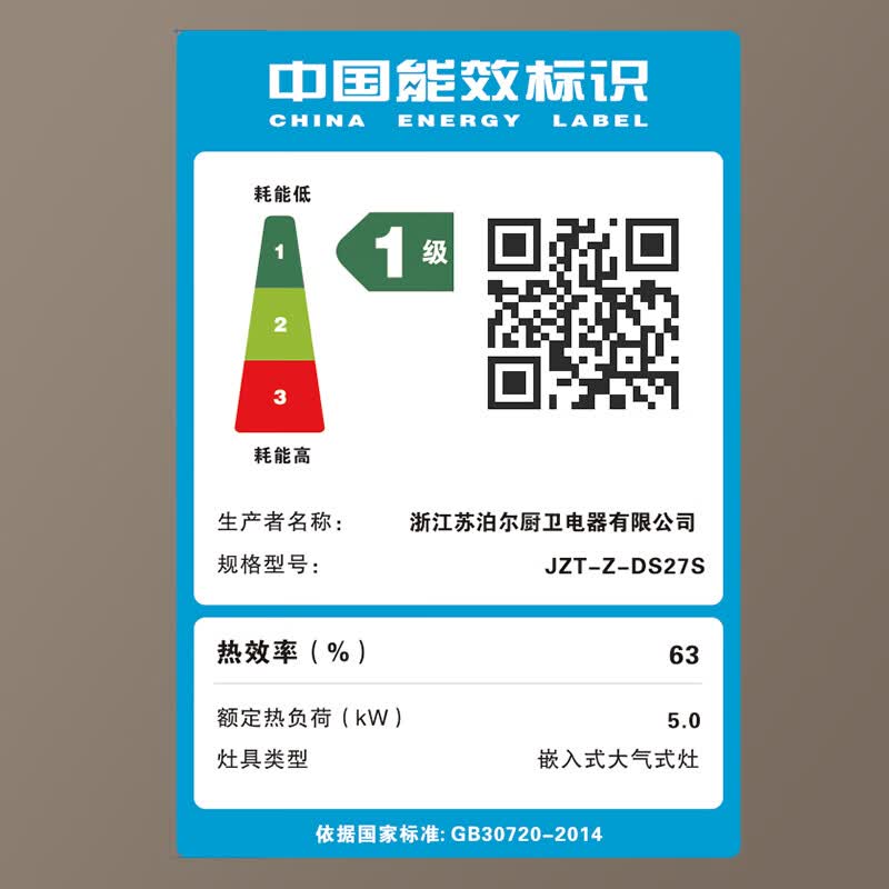 苏泊尔DS27S液化气灶然气灶图片