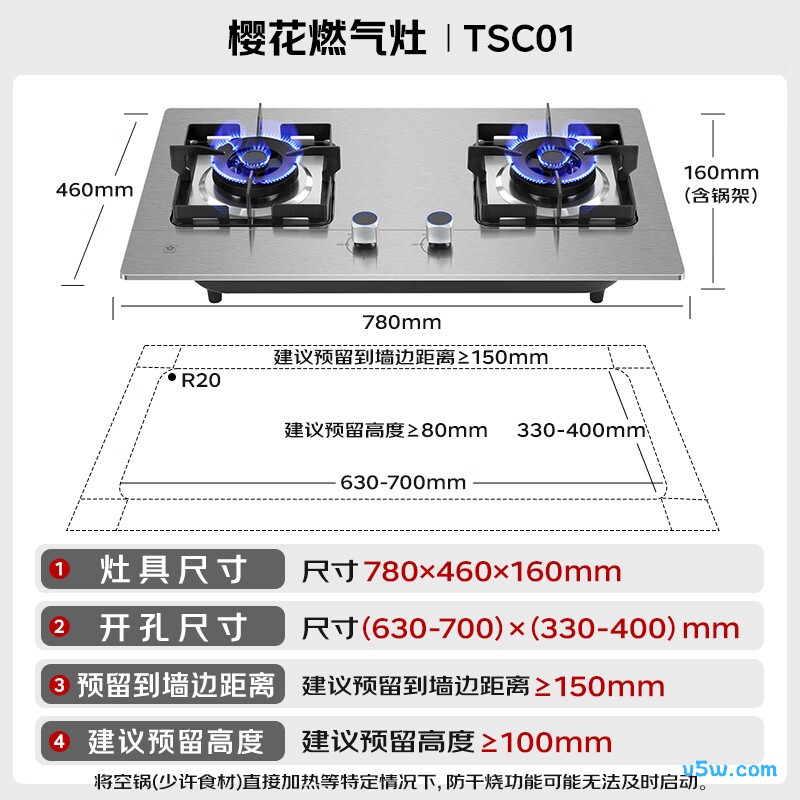 樱花JZT-TSC01天然气灶然气灶图片