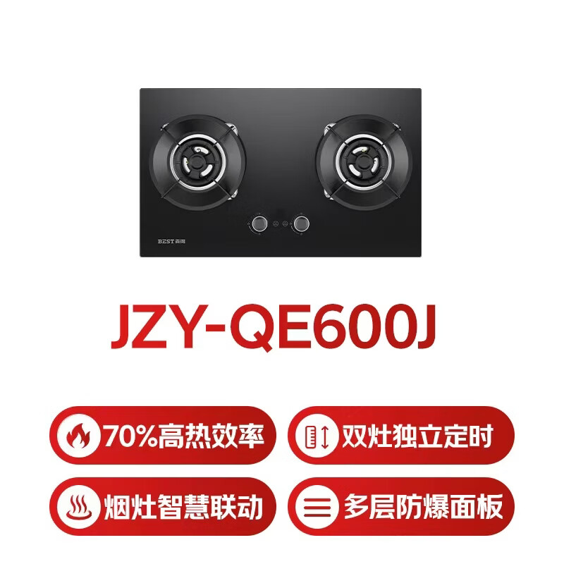 百得QE600J液化气灶然气灶图片