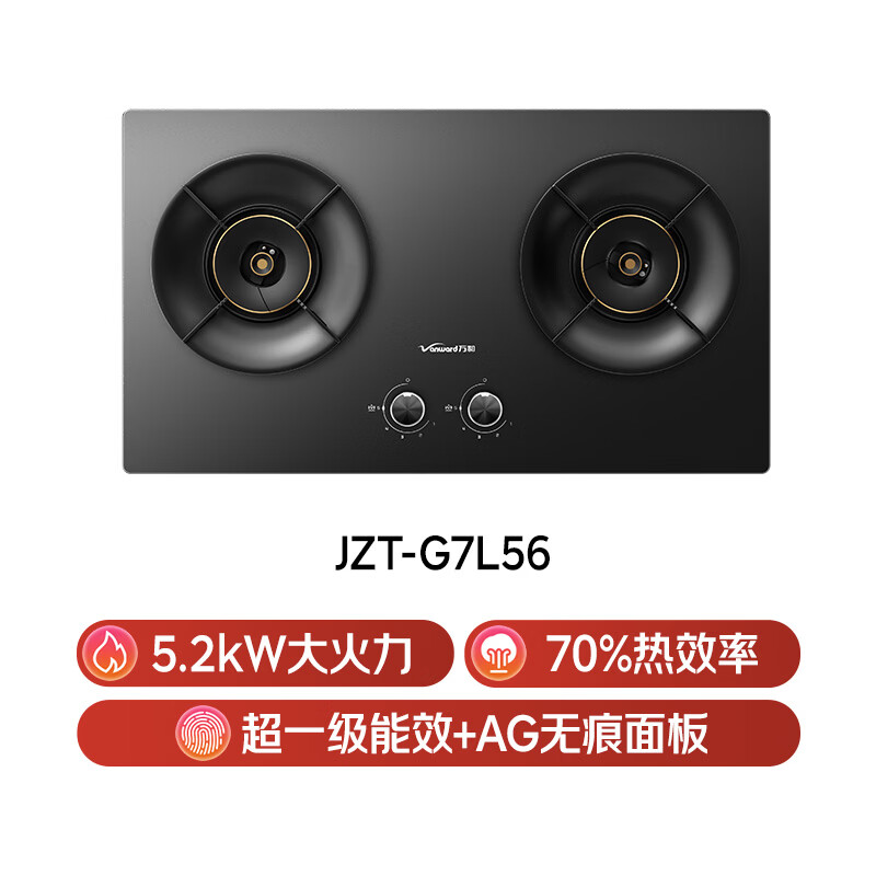 万和G7L56天然气灶然气灶图片