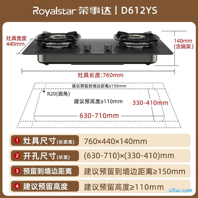 荣事达JZT-D612YS天然气灶然气灶图片