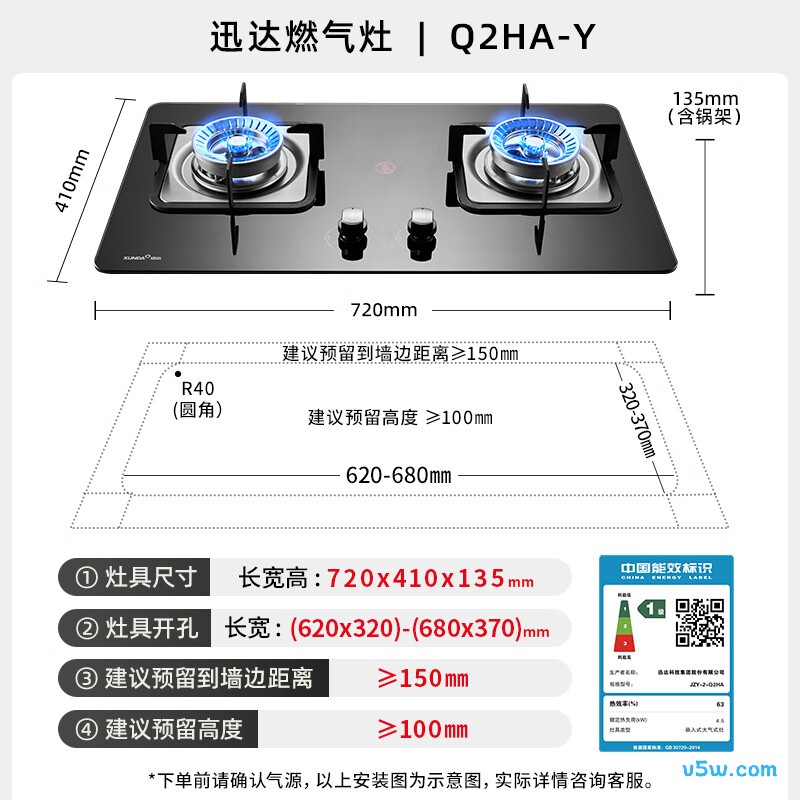 迅达Q2HA液化气灶然气灶图片