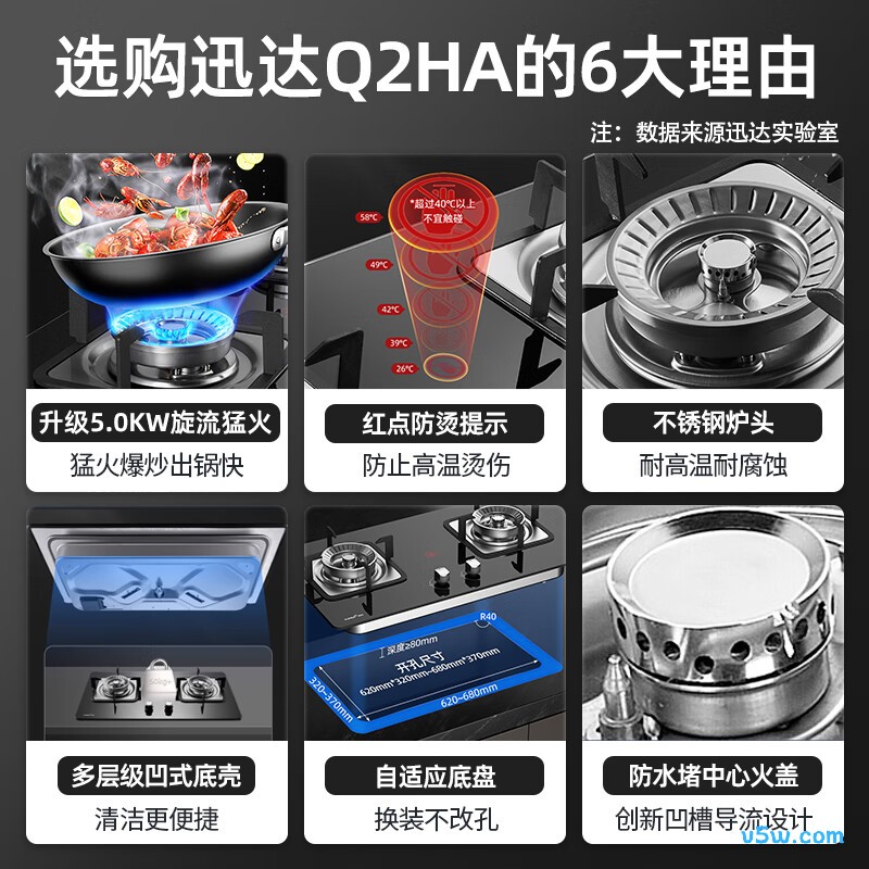 迅达Q2HA天然气灶然气灶图片
