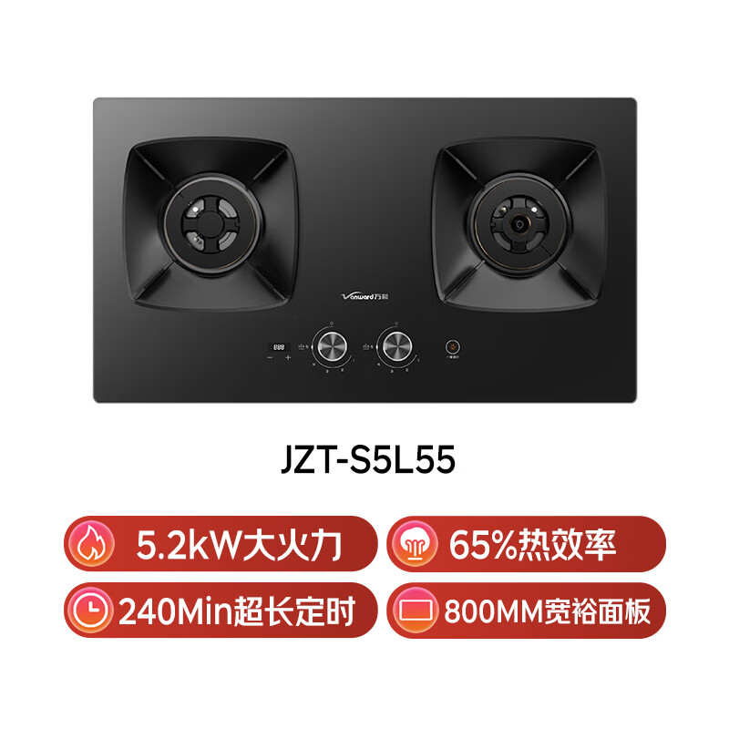 万和S5L55天然气灶然气灶图片