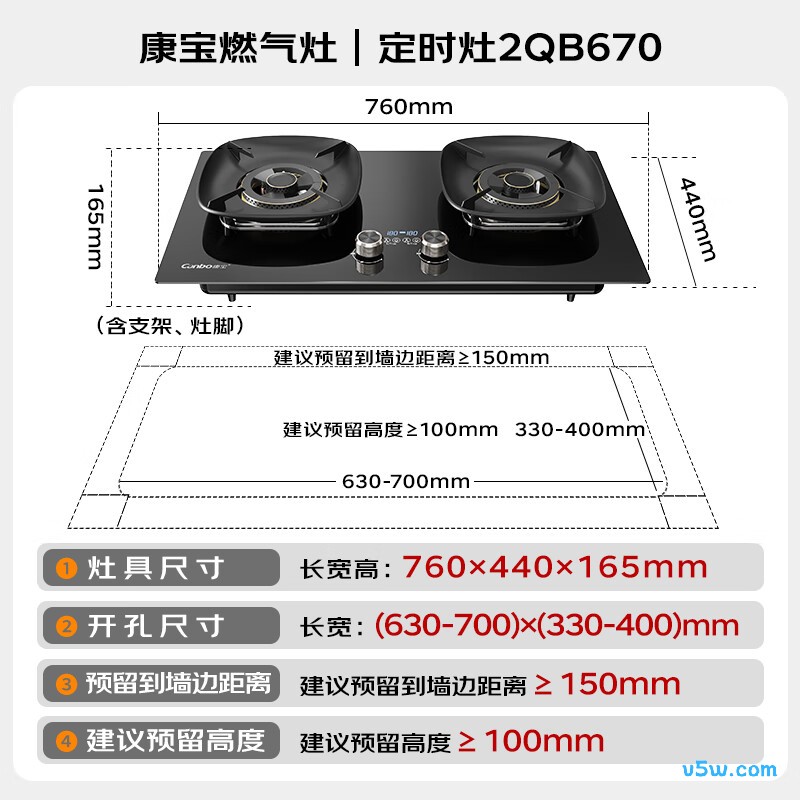 康宝JZY-2QB670液化气灶然气灶图片