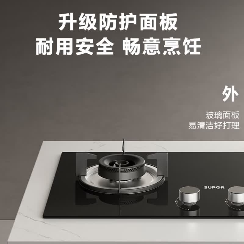 苏泊尔DB07S液化气灶然气灶图片
