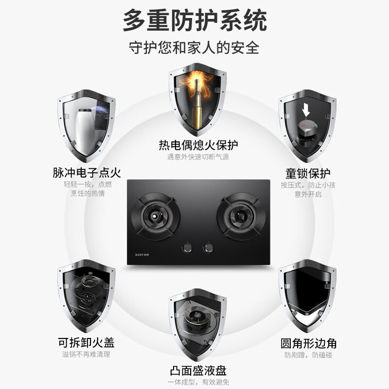 百得JZT-QE62S天然气灶然气灶图片