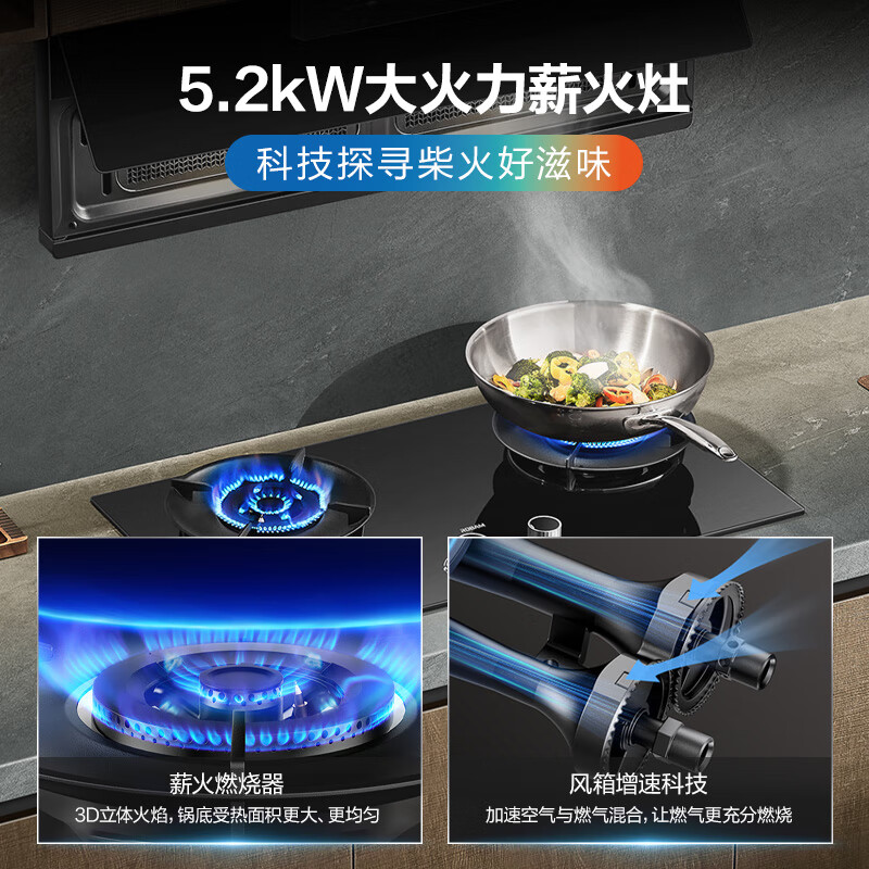 老板JZT-55B7A-D2天然气灶然气灶图片
