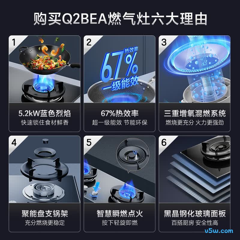 海尔BEA天然气灶然气灶图片