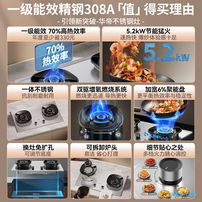 华帝i10308A天然气灶然气灶图片