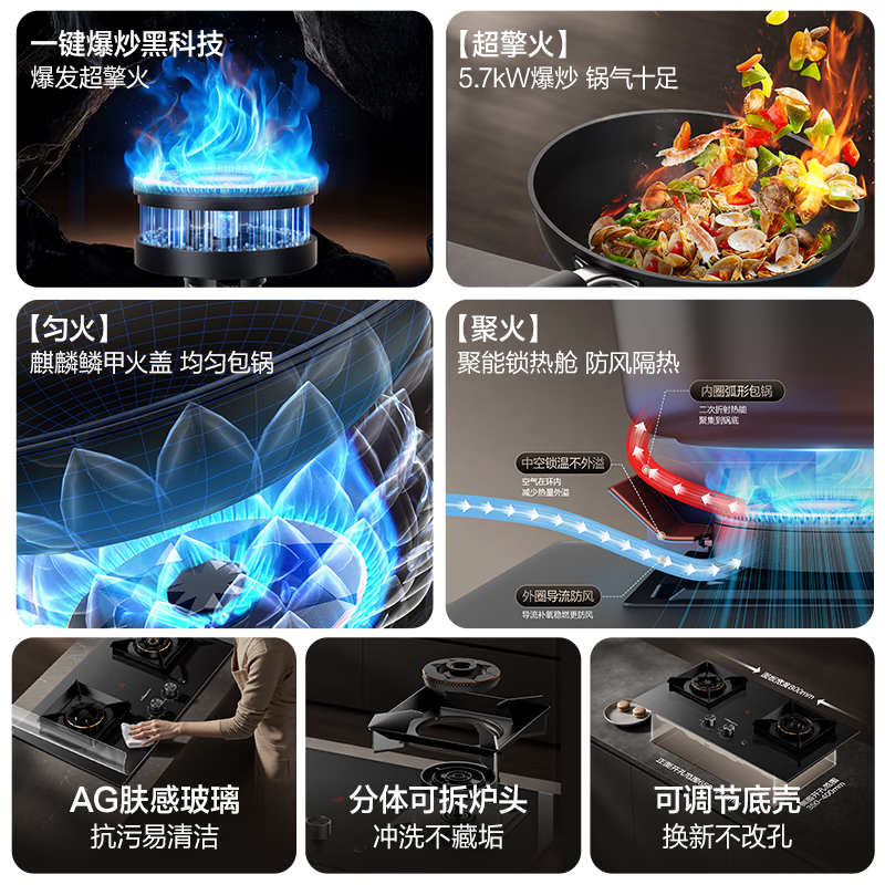 万和S3L50天然气灶然气灶图片