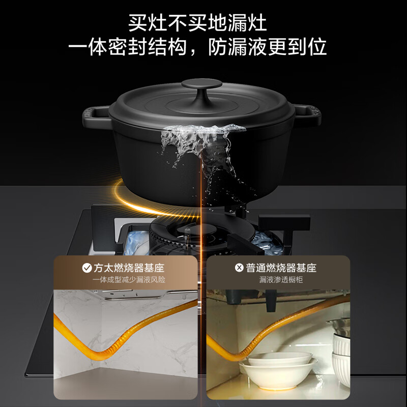 方太TH32B天然气灶然气灶图片