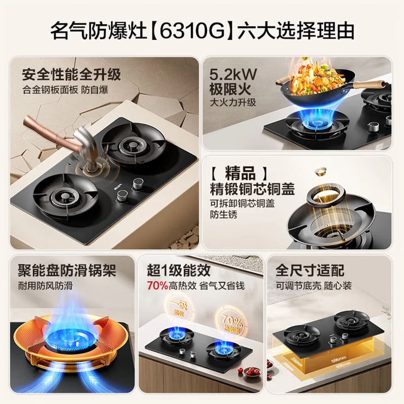名气6310G天然气灶然气灶图片
